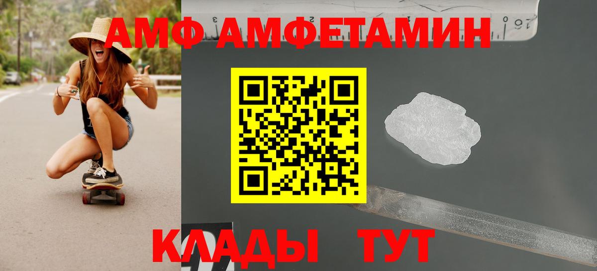 Туймазы  АМФ  Вход с VPN  АМФЕТАМИН  Amphetamine 97% 