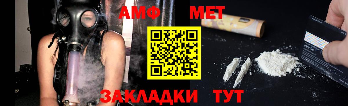 АМФ Розовый Туймазы