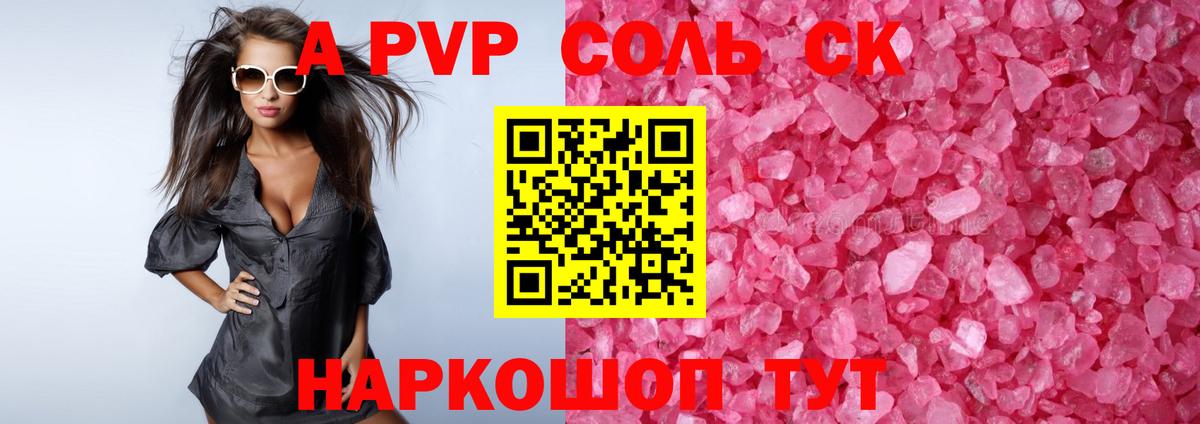 А ПВП VHQ Туймазы