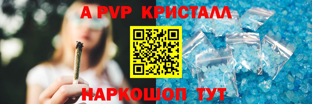 Туймазы  А ПВП кристаллы  Альфа ПВП мука  Alpha PVP VHQ  Вход с VPN 