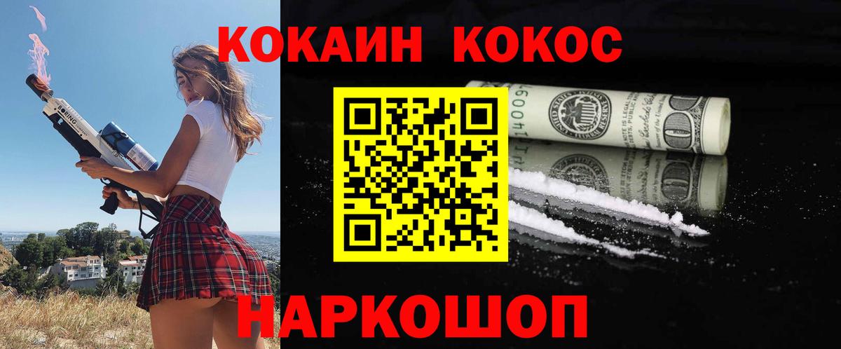 Туймазы  Кокаин  Вход с VPN  COCAIN Боливия  Cocaine Fish Scale 