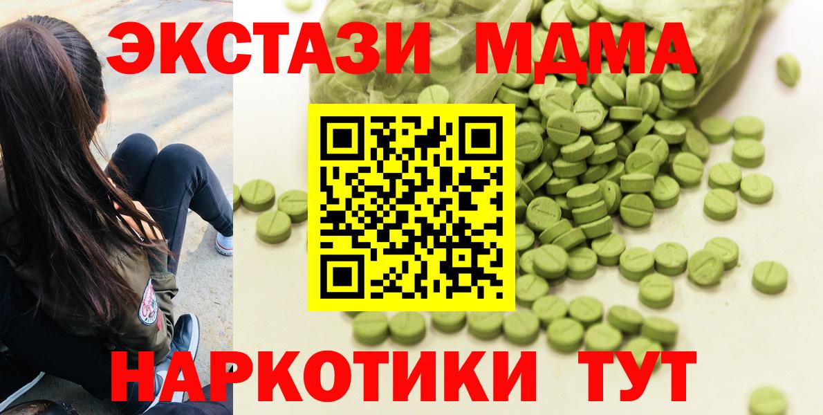 Ecstasy MDMA Туймазы