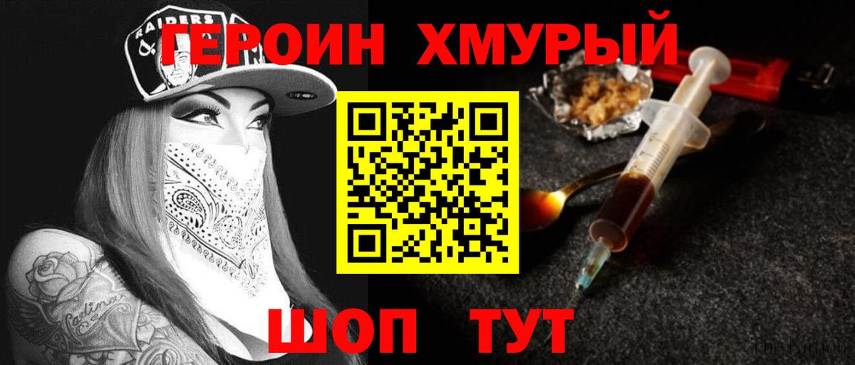 Героин гречка Туймазы
