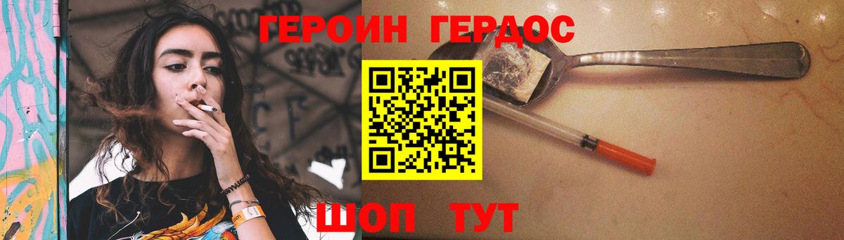 ГЕРОИН VHQ  ГЕРОИН  Туймазы  Вход с VPN 