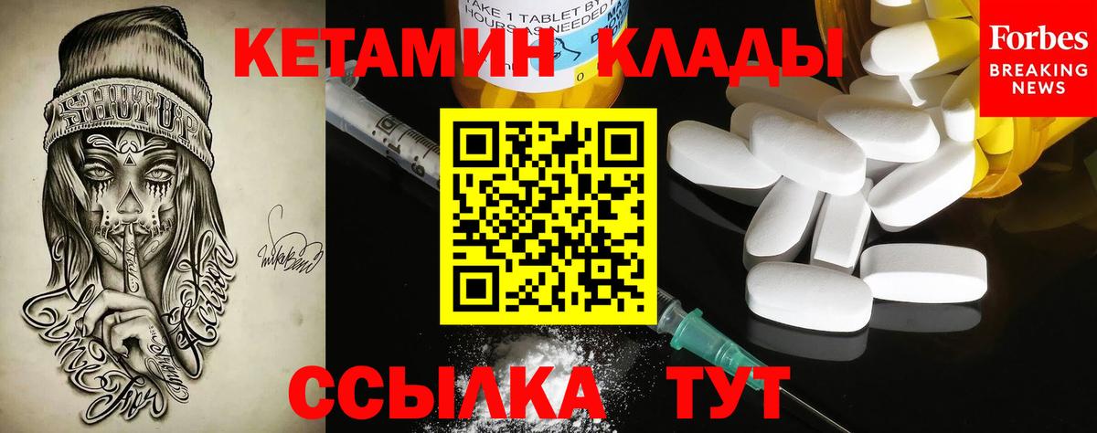 КЕТАМИН ketamine Туймазы