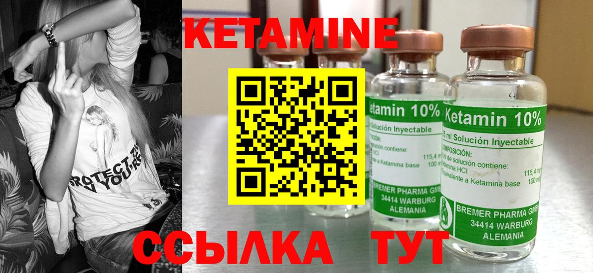 площадка какой сайт  Кетамин ketamine  Вход с VPN  Туймазы 
