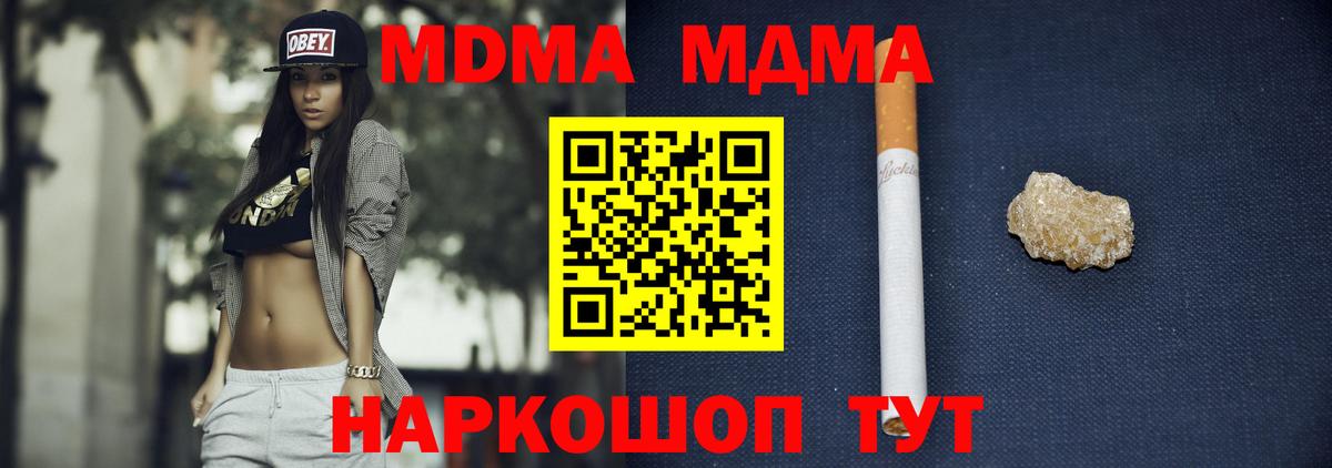 MDMA crystal  Вход с VPN  Туймазы 