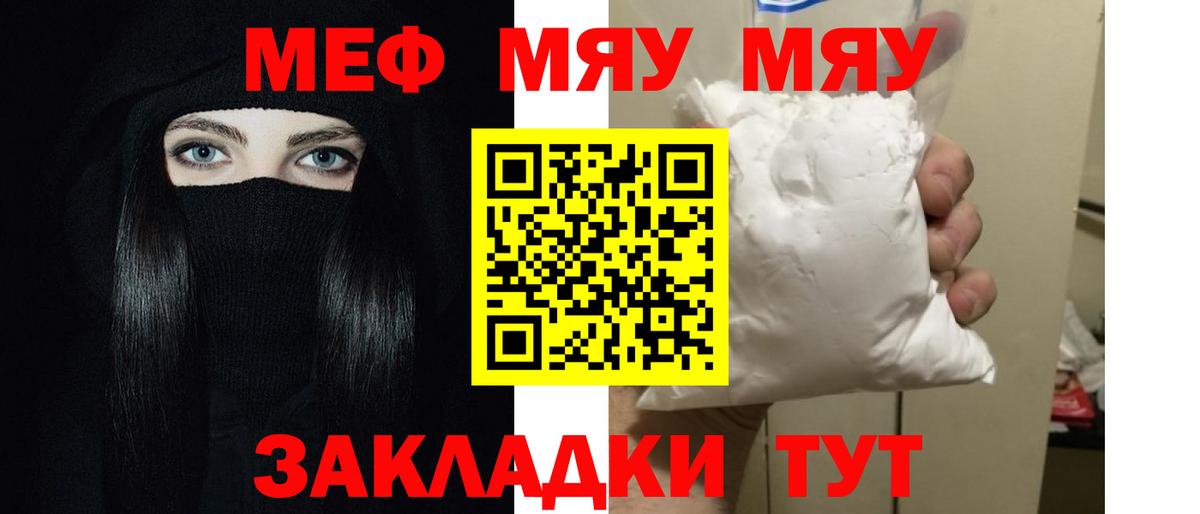 Меф кристаллы  что такое   Меф 4 MMC  Туймазы  Вход с VPN 