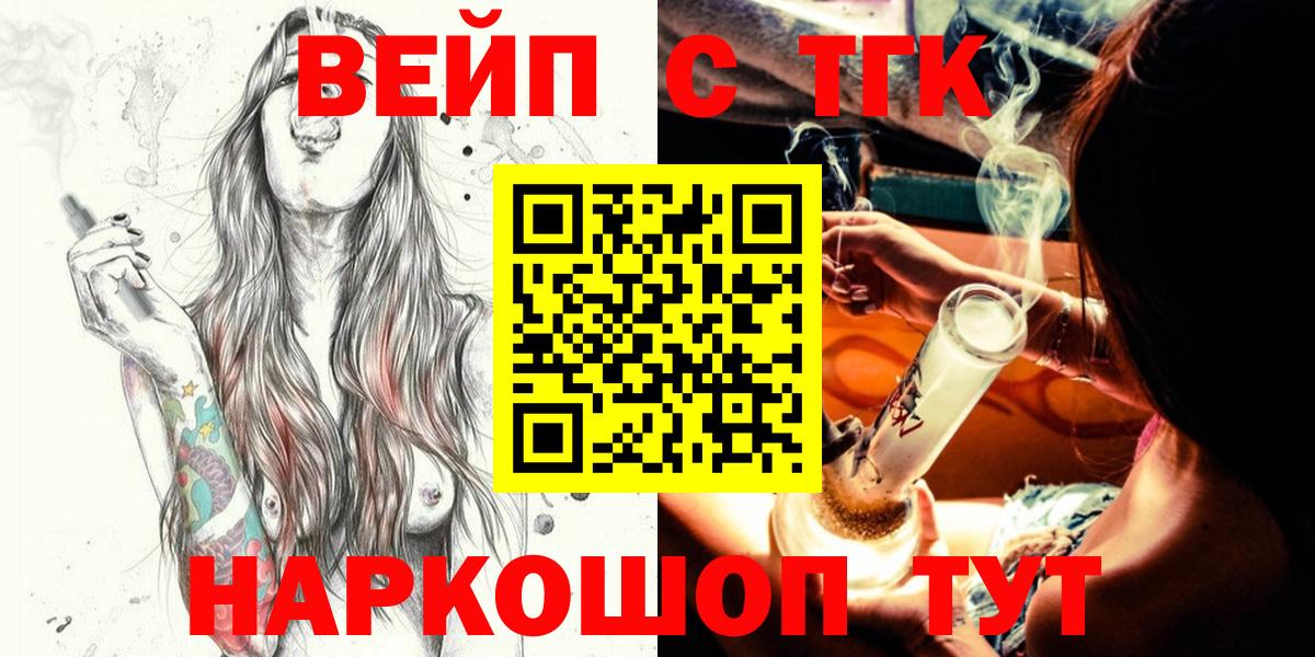 ТГК вейп  Дистиллят ТГК гашишное масло  Туймазы  Вход с VPN 