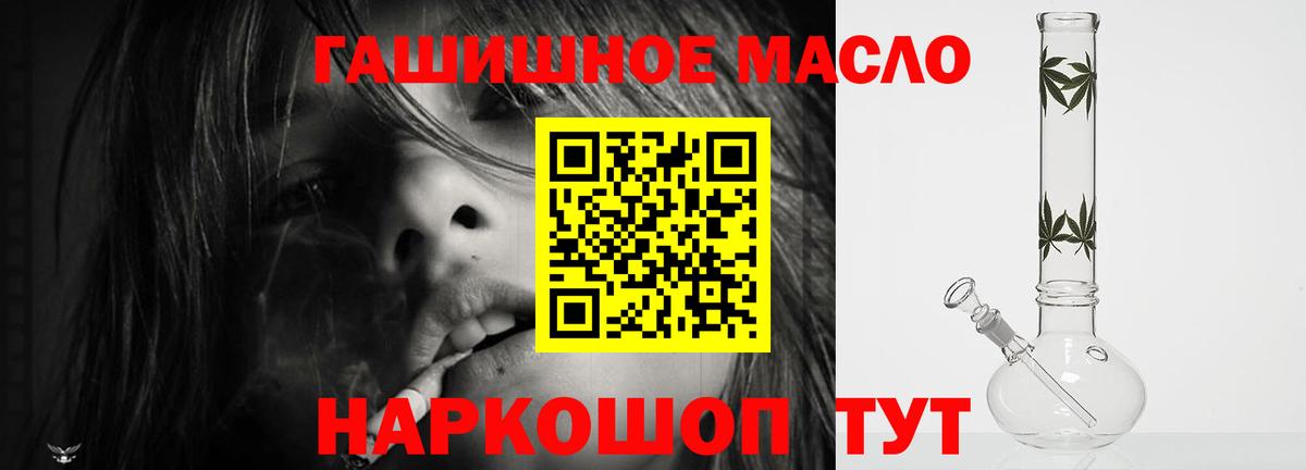 Дистиллят ТГК гашишное масло Туймазы